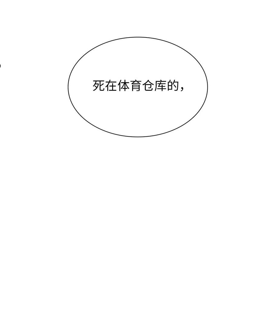 时间的阶梯漫画,097 死在仓库的，应该是我100图