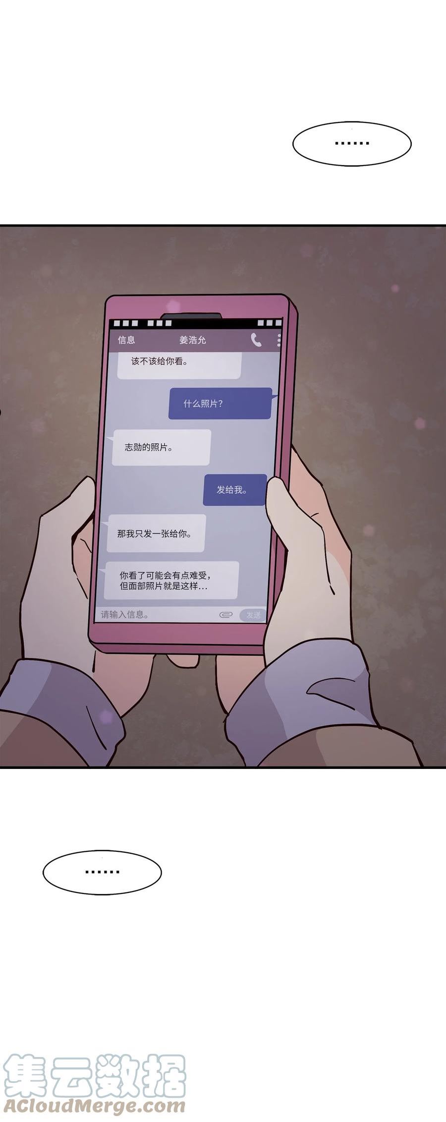 时间的阶梯漫画,097 死在仓库的，应该是我53图