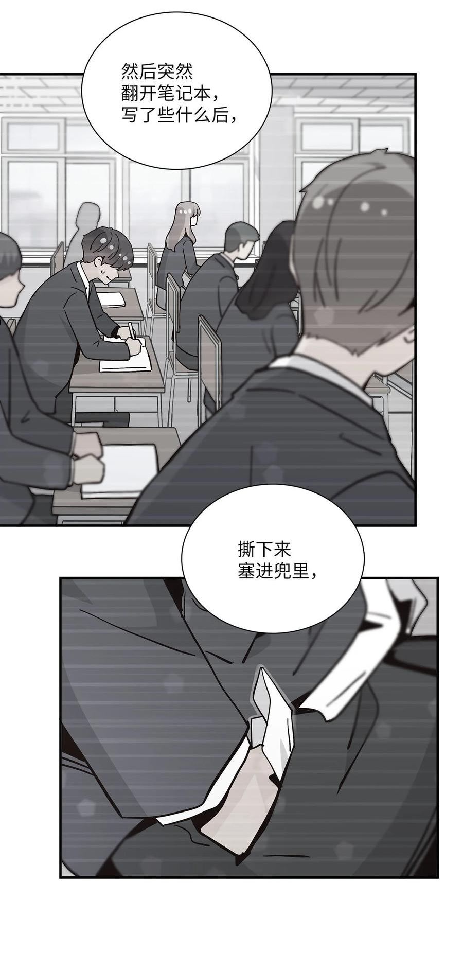 时间的阶梯漫画,097 死在仓库的，应该是我6图