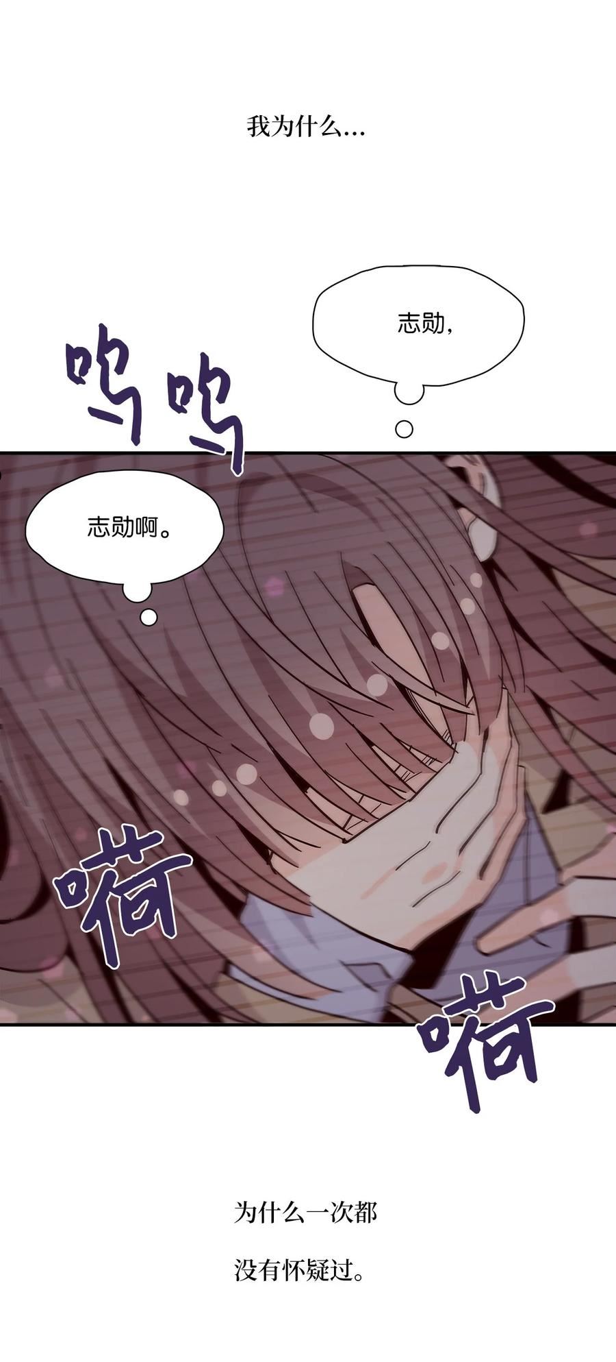 时间的阶梯漫画,097 死在仓库的，应该是我62图