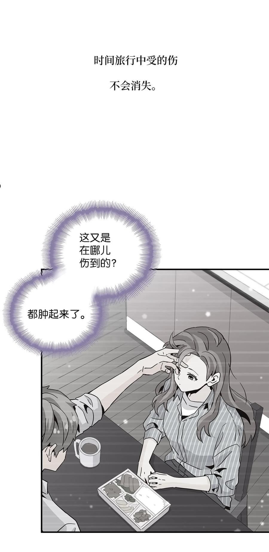 时间的阶梯漫画,097 死在仓库的，应该是我64图