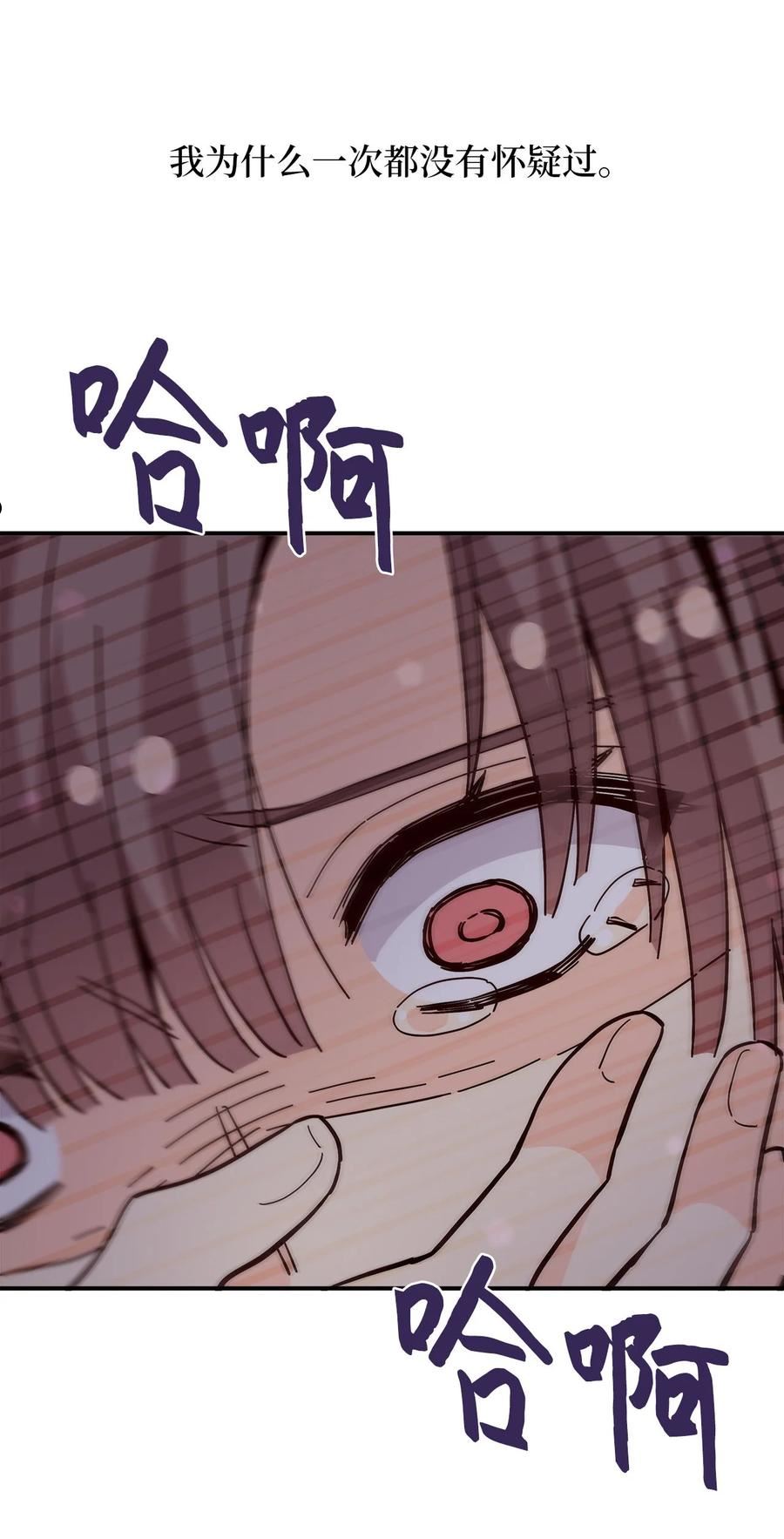 时间的阶梯漫画,097 死在仓库的，应该是我67图