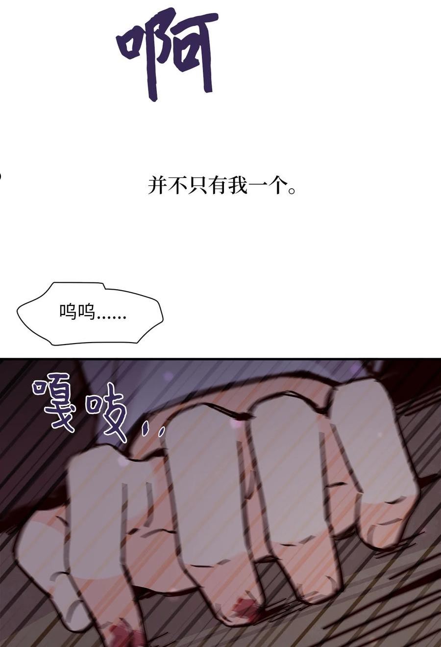 时间的阶梯漫画,097 死在仓库的，应该是我76图