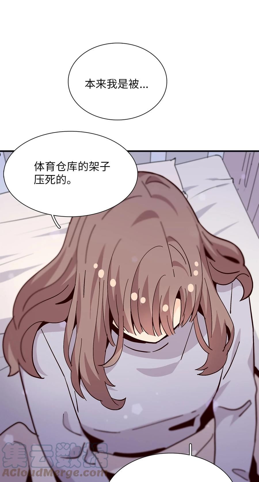 时间的阶梯漫画,098 走吧，去那天10图