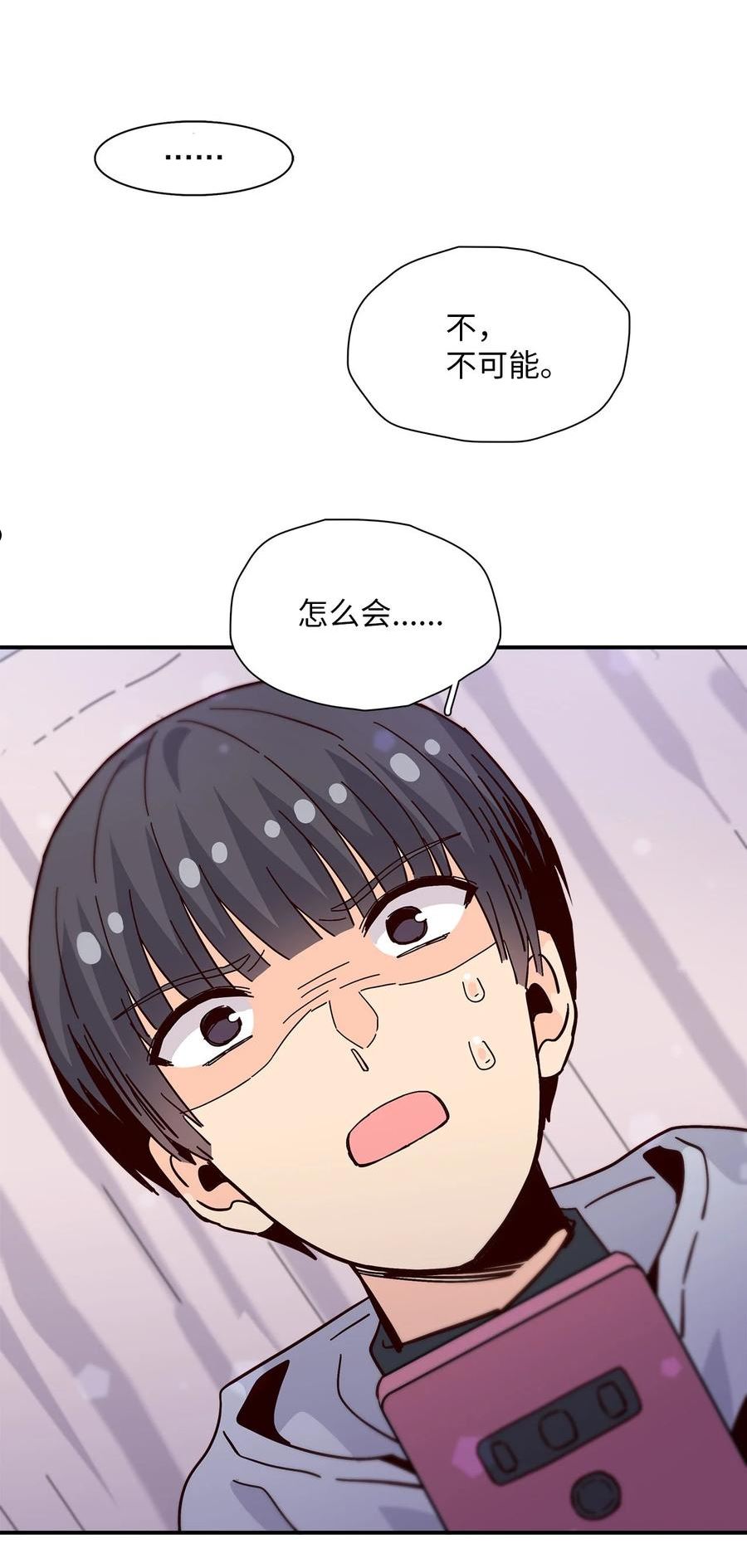 时间的阶梯漫画,098 走吧，去那天29图