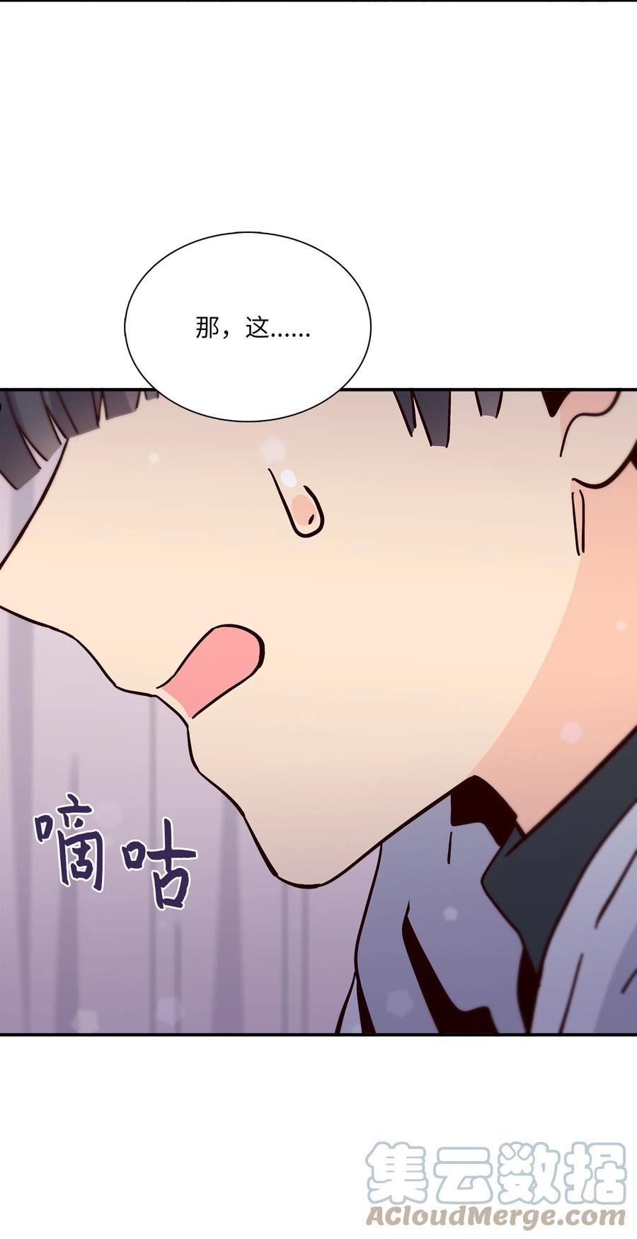 时间的阶梯漫画,098 走吧，去那天37图