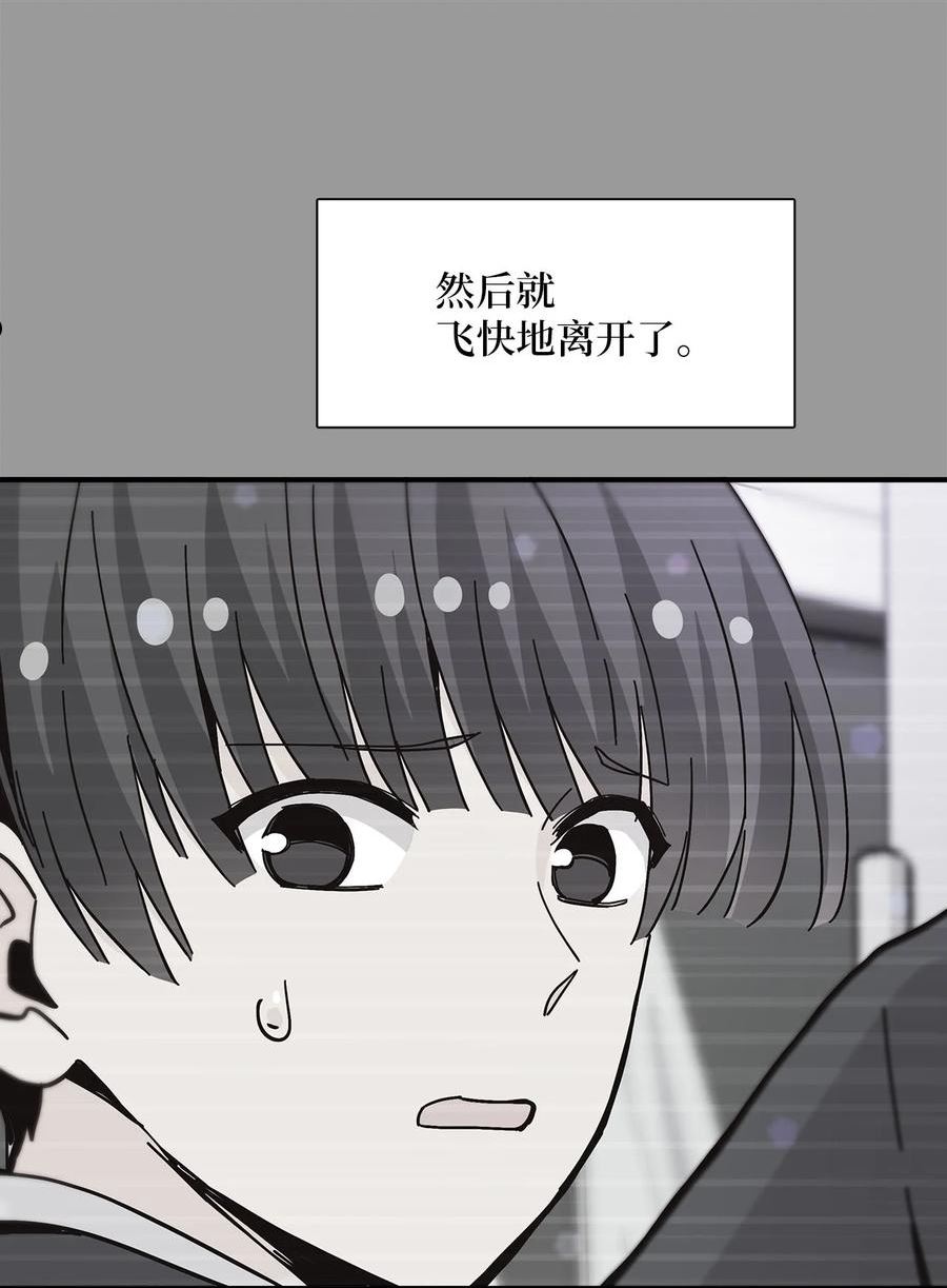 时间的阶梯漫画,098 走吧，去那天45图