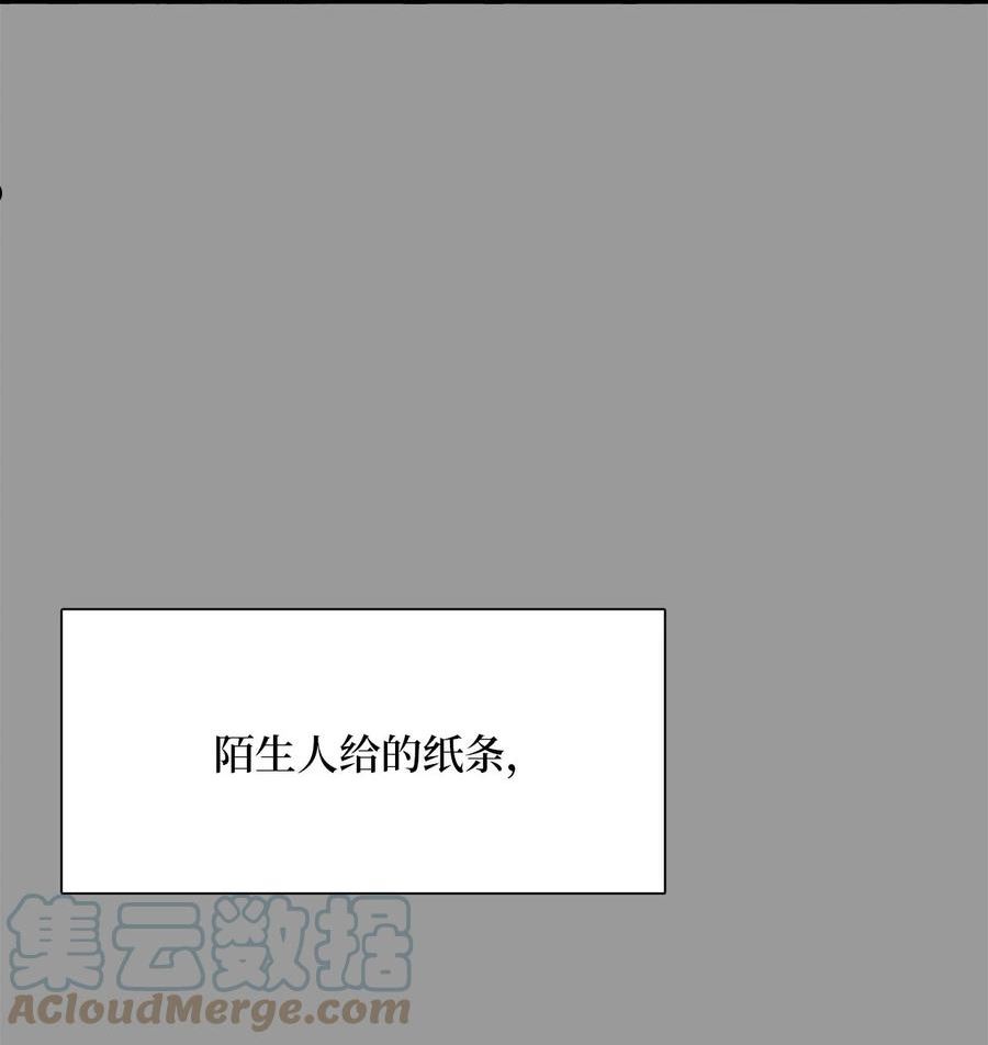 时间的阶梯漫画,098 走吧，去那天46图