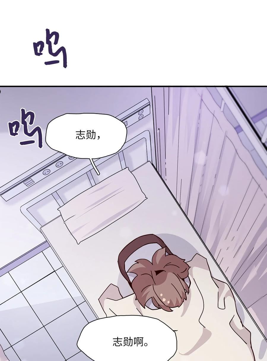 时间的阶梯漫画,098 走吧，去那天63图