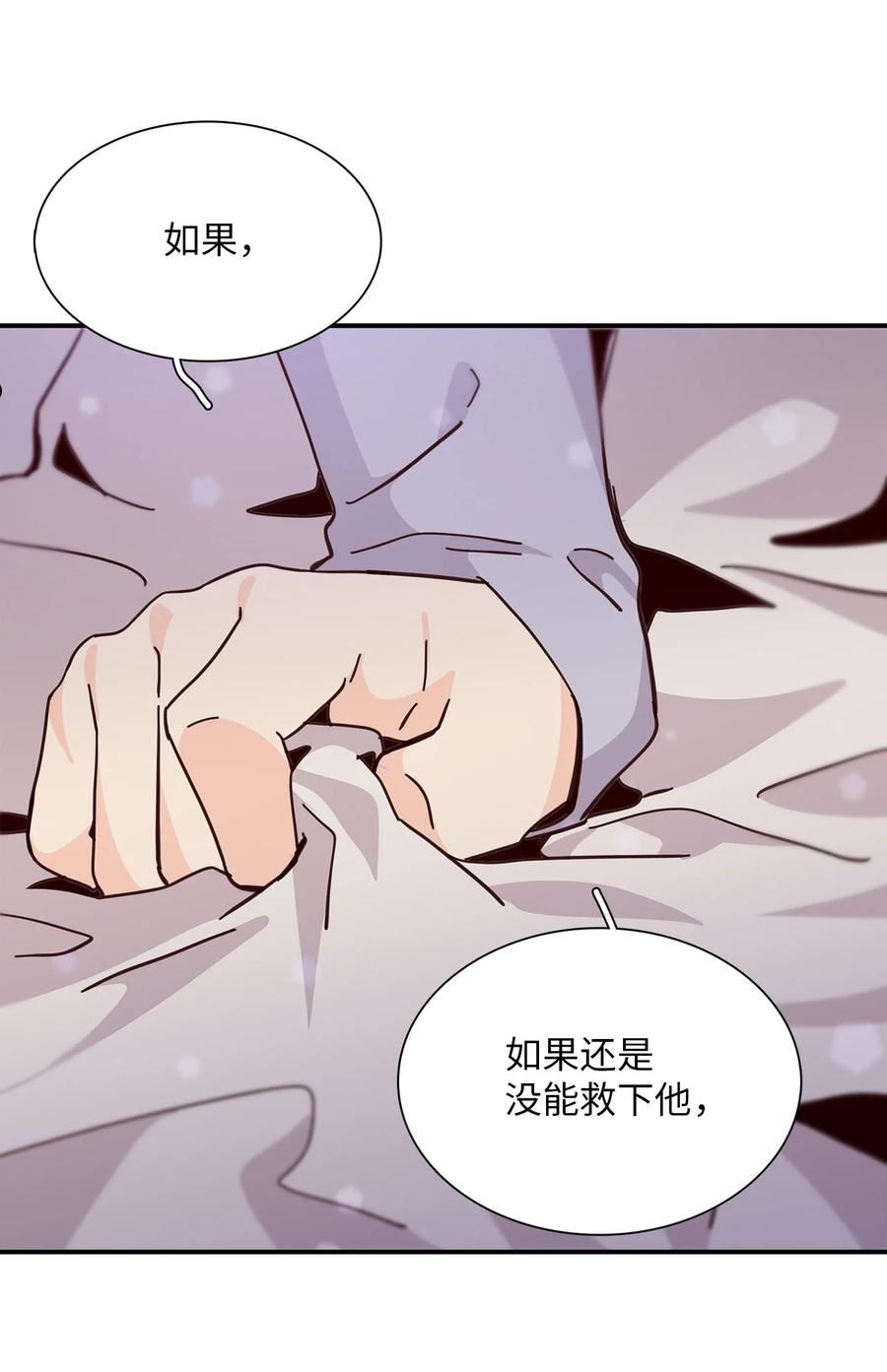 时间的阶梯漫画,098 走吧，去那天71图