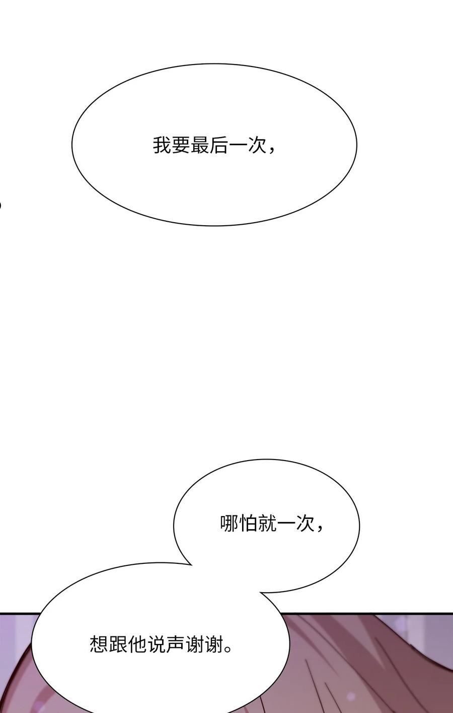 时间的阶梯漫画,098 走吧，去那天72图