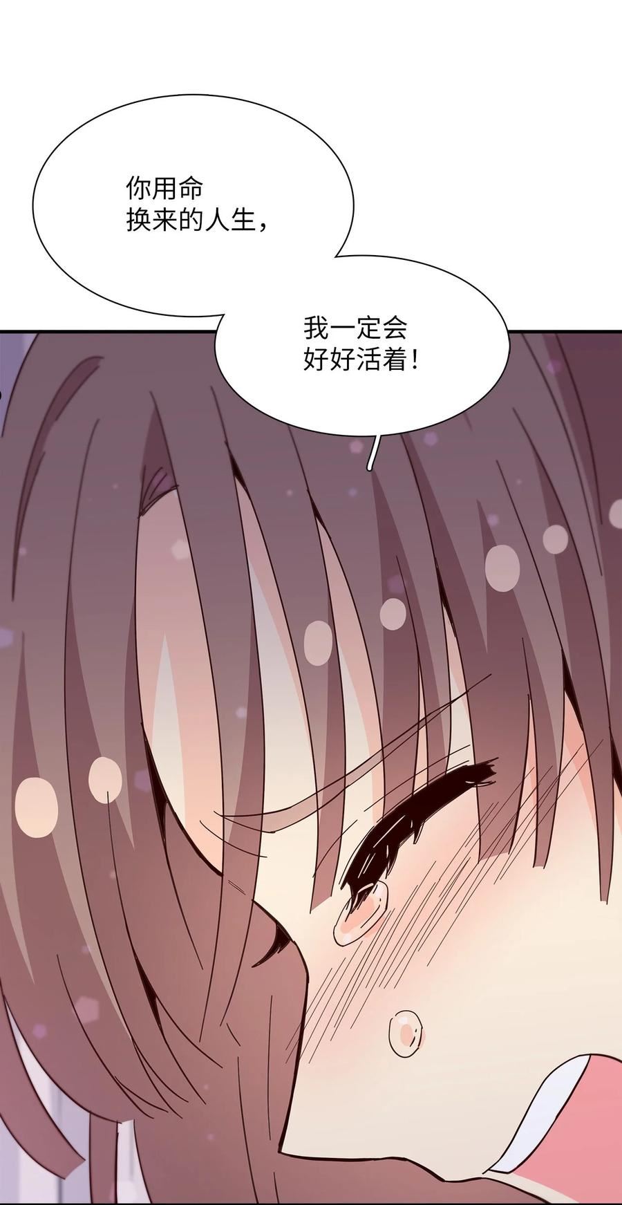 时间的阶梯漫画,098 走吧，去那天74图