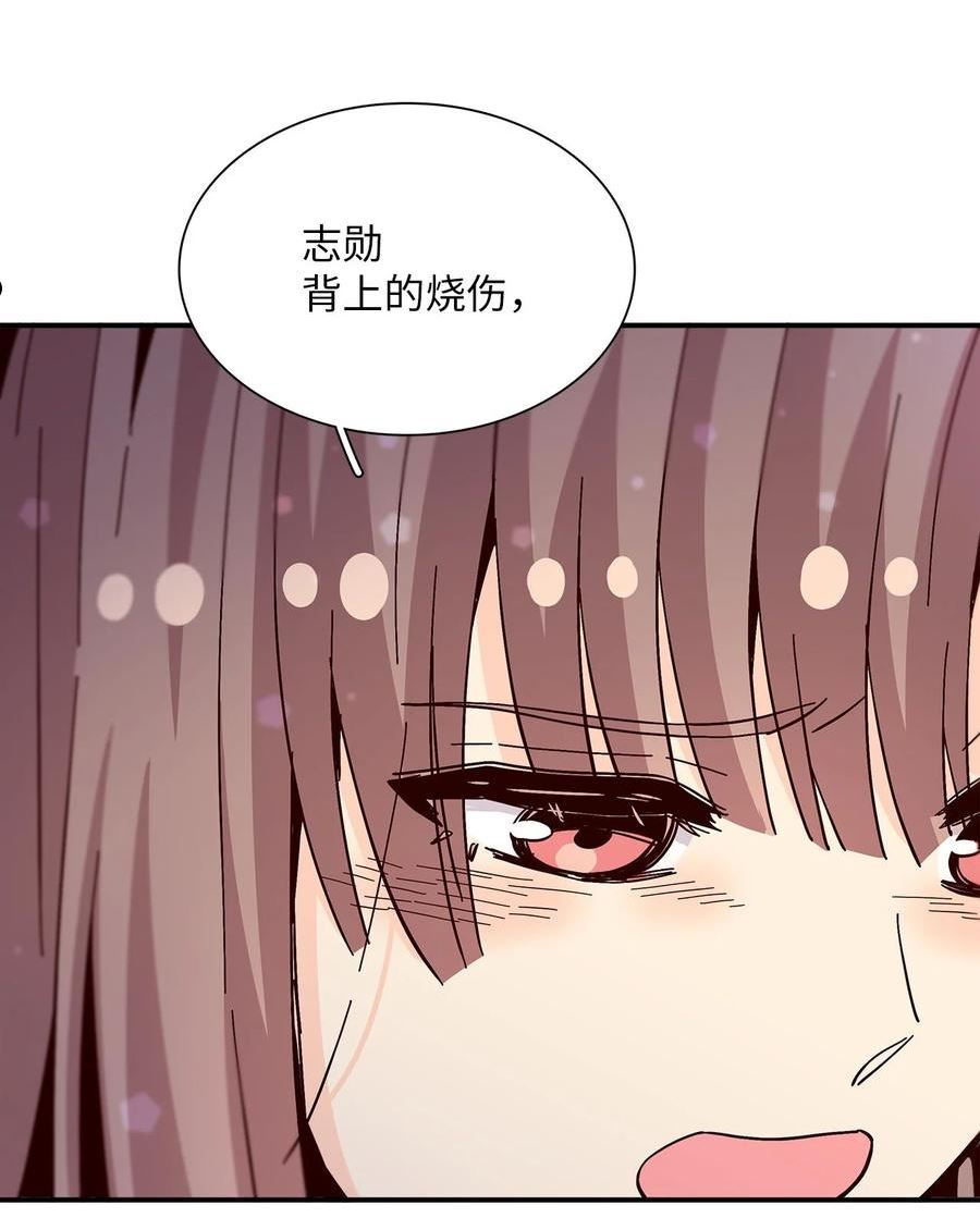 时间的阶梯漫画,098 走吧，去那天8图