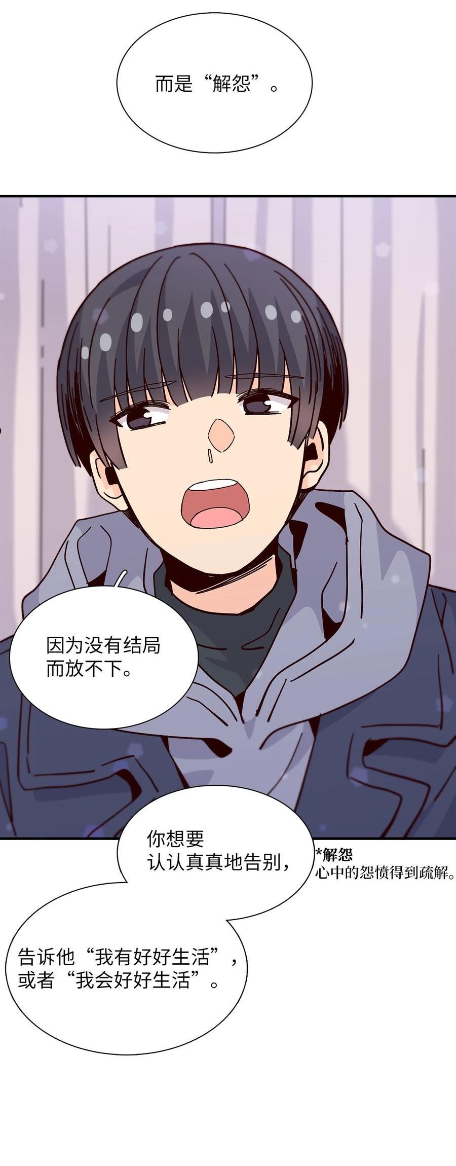 时间的阶梯漫画,098 走吧，去那天83图