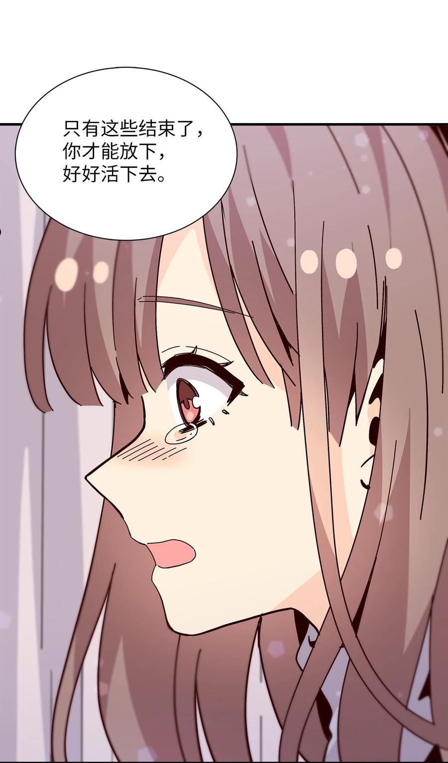 时间的阶梯漫画,098 走吧，去那天84图