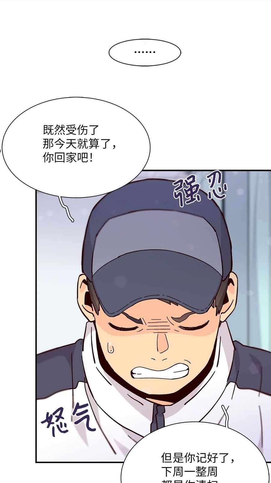 时间的阶梯漫画,099 等我去救你100图