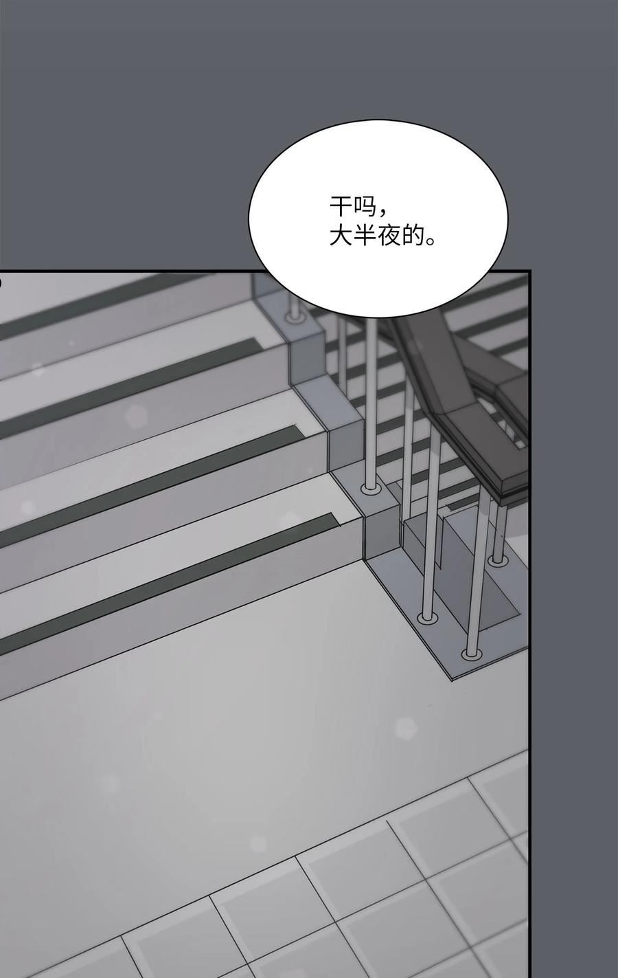 时间的阶梯漫画,099 等我去救你35图