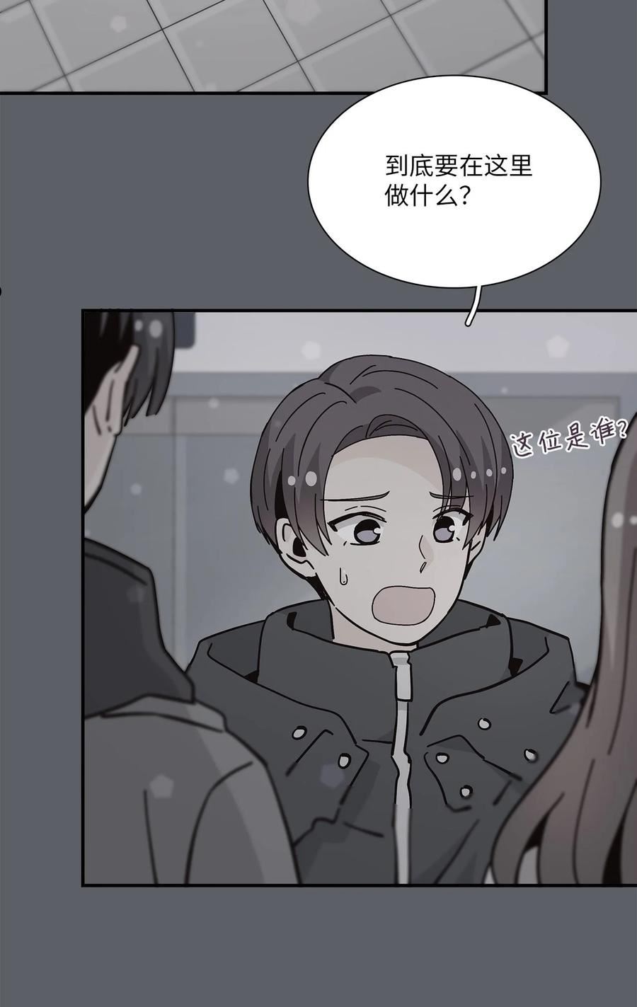 时间的阶梯漫画,099 等我去救你36图