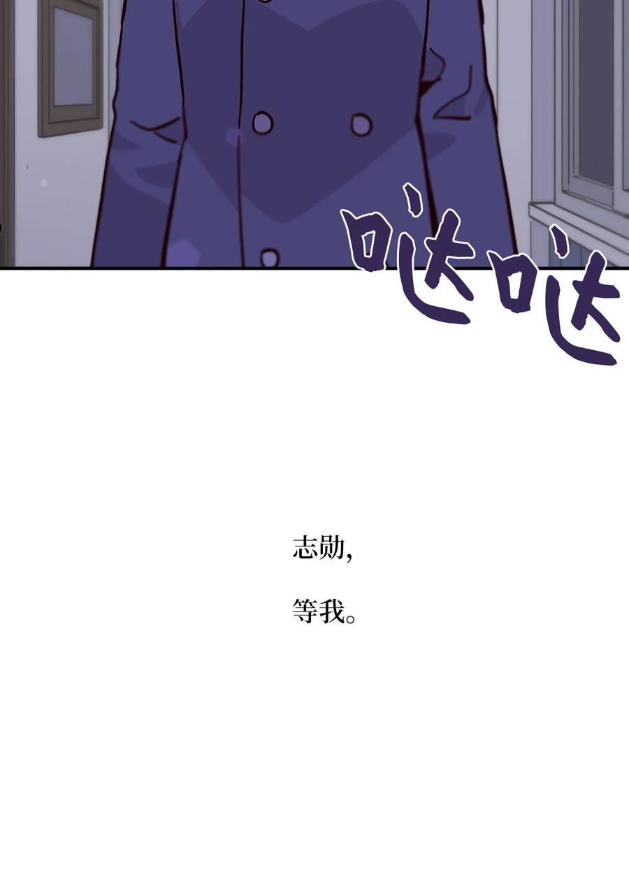 时间的阶梯漫画,099 等我去救你55图