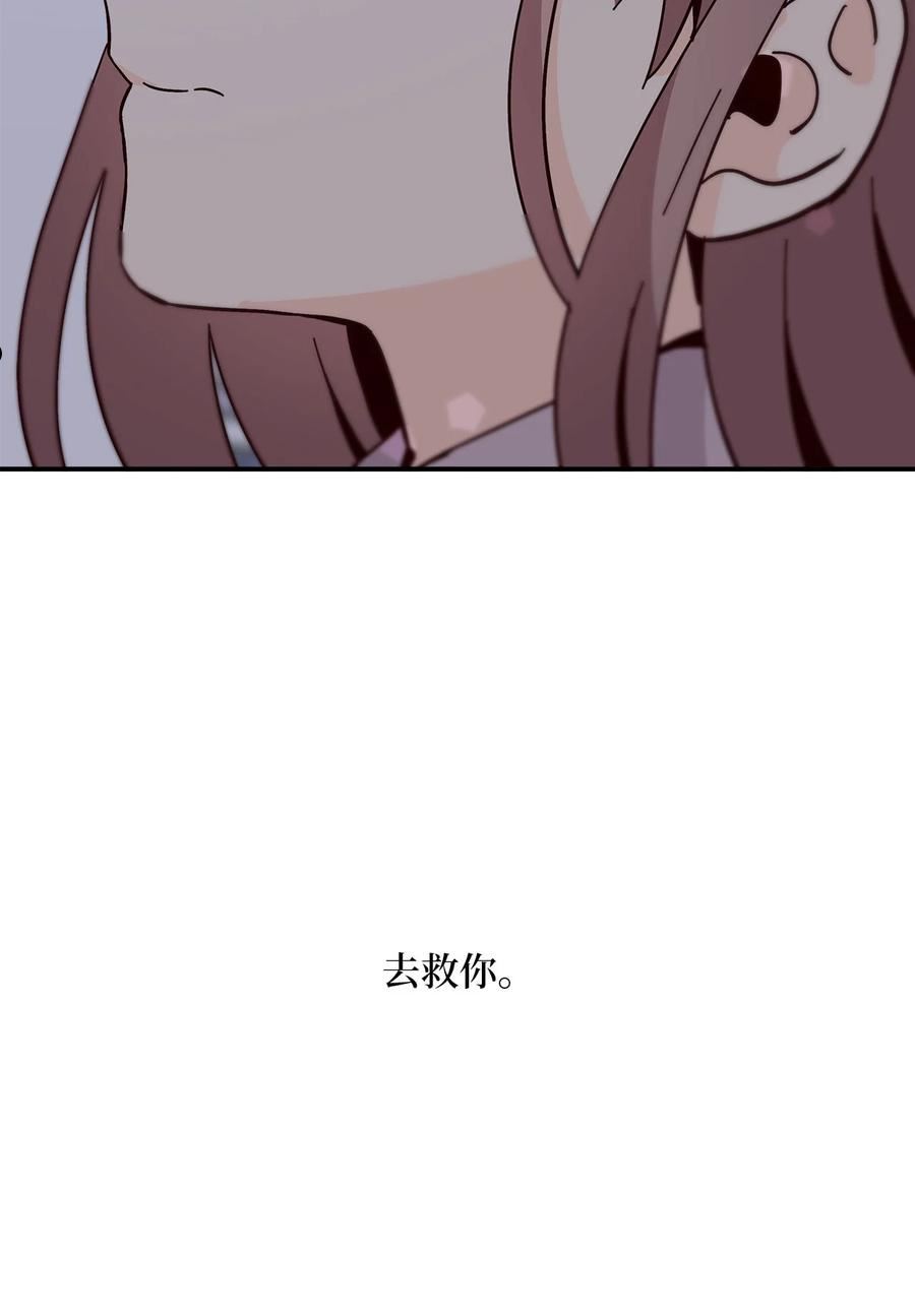 时间的阶梯漫画,099 等我去救你58图