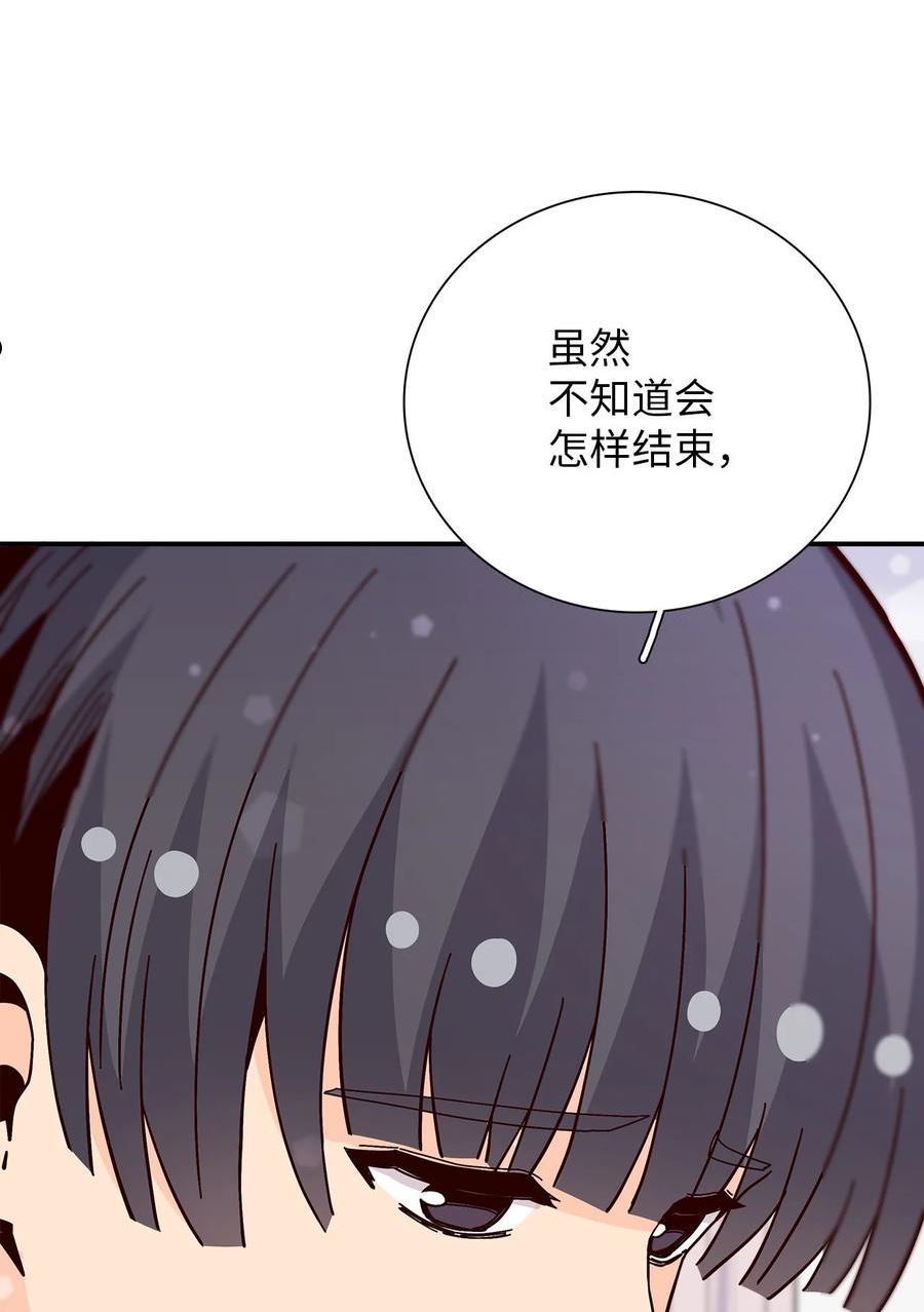 时间的阶梯漫画,099 等我去救你7图