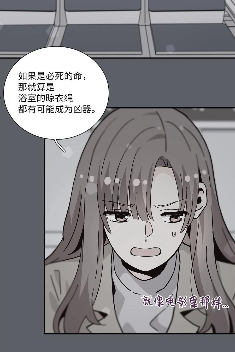 时间的阶梯漫画,099 等我去救你72图