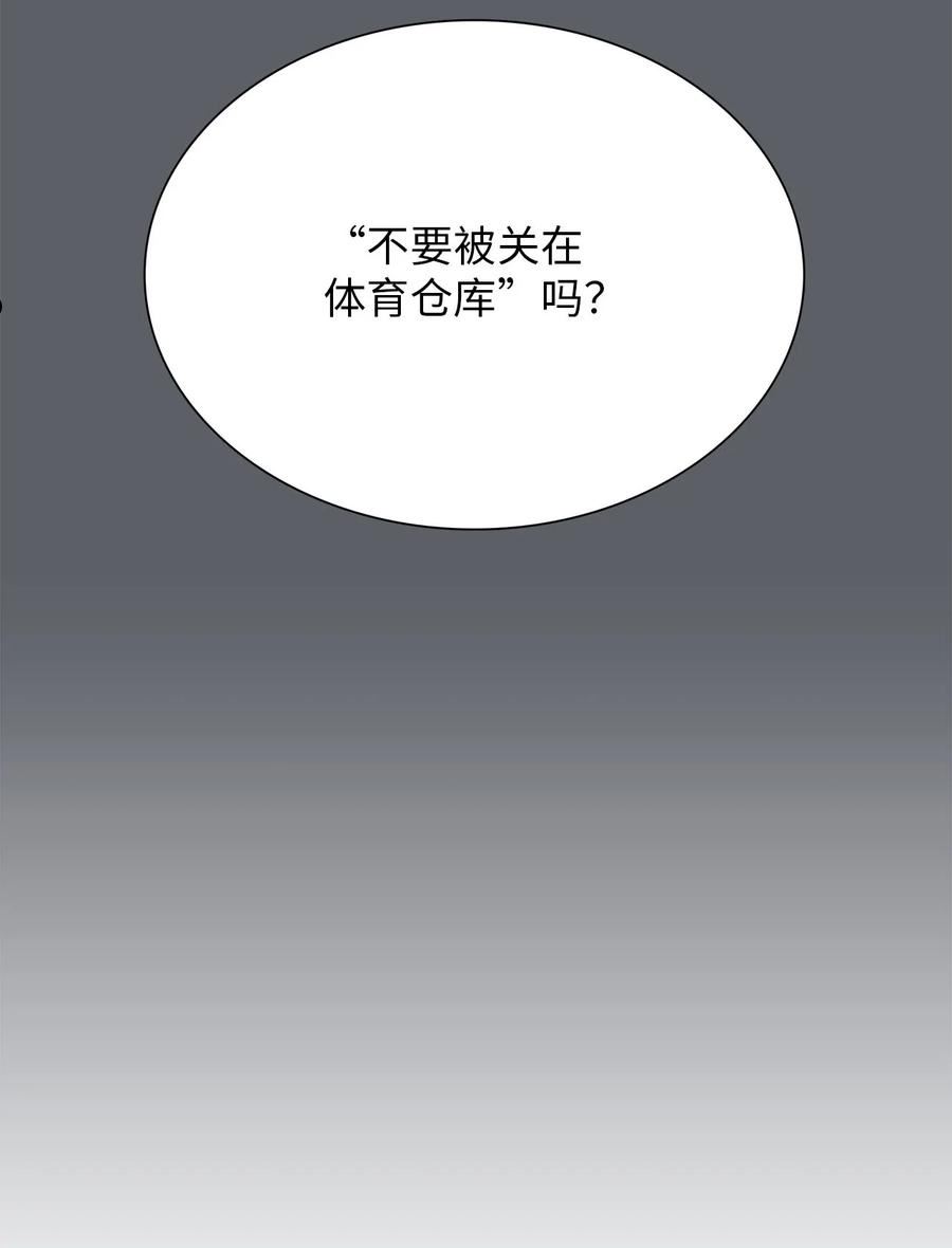 时间的阶梯漫画,099 等我去救你74图