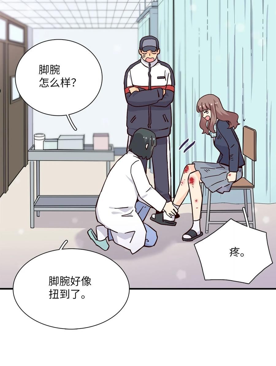 时间的阶梯漫画,099 等我去救你99图