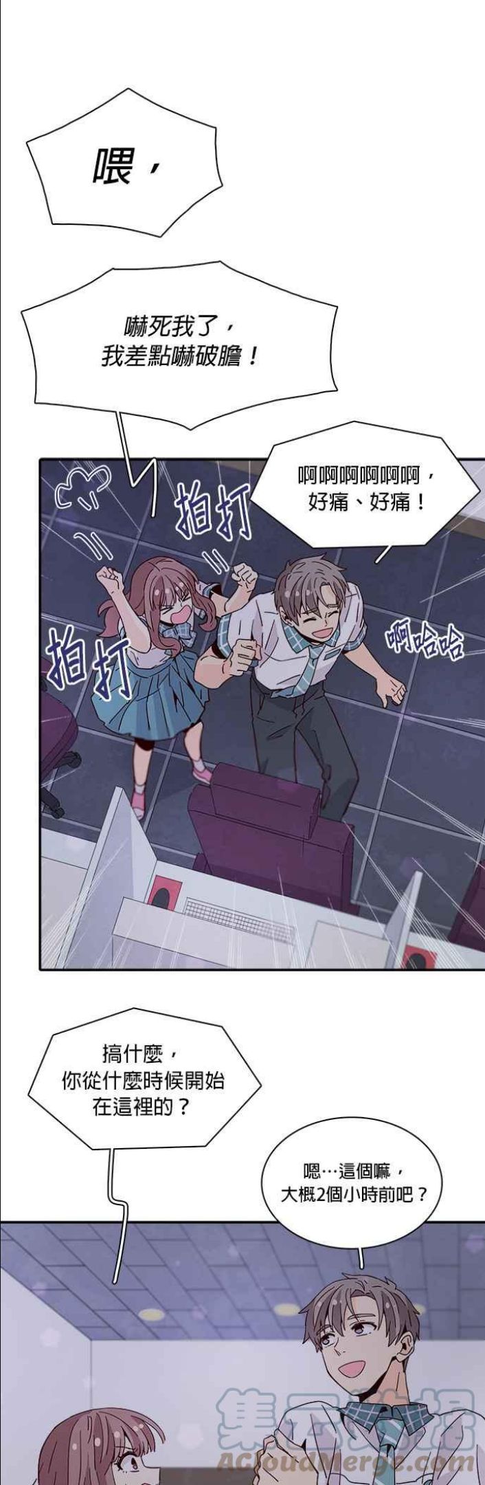 时间的阶梯漫画,第44话28图