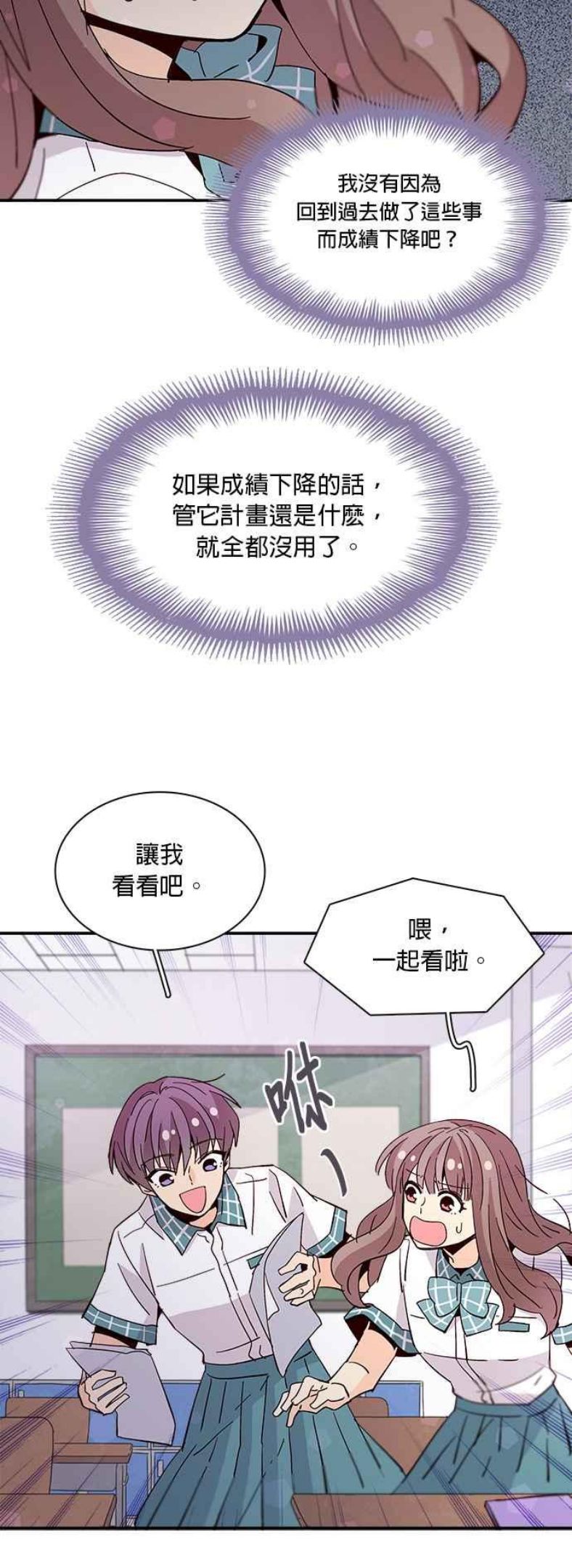 时间的阶梯漫画,第44话48图