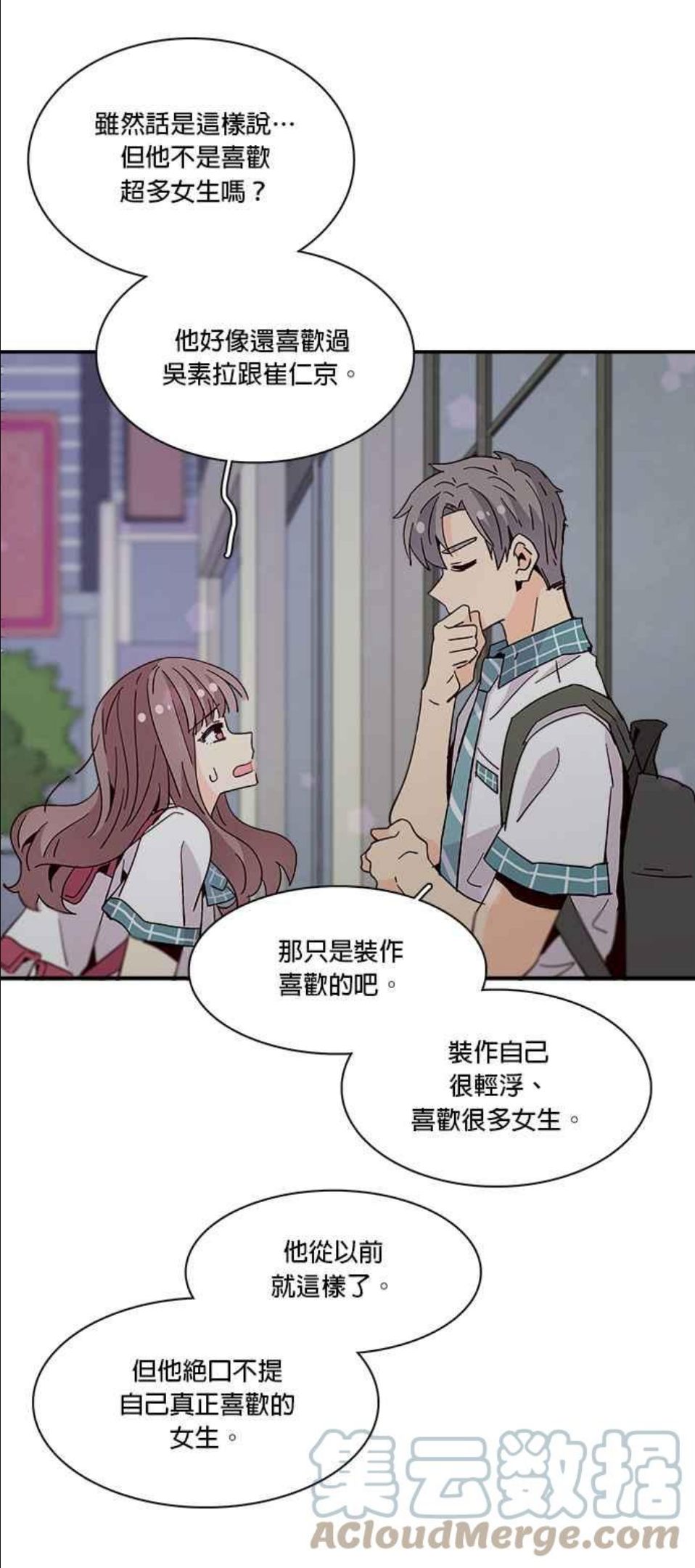 时间的阶梯漫画,第44话37图