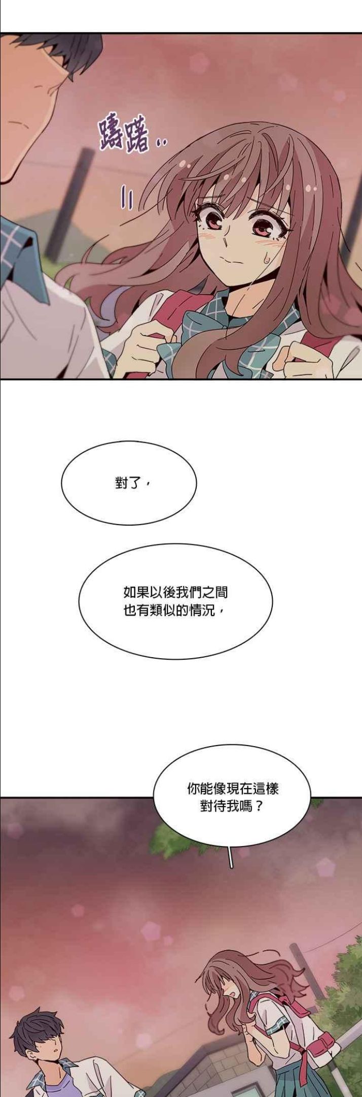 时间的阶梯漫画,第44话9图