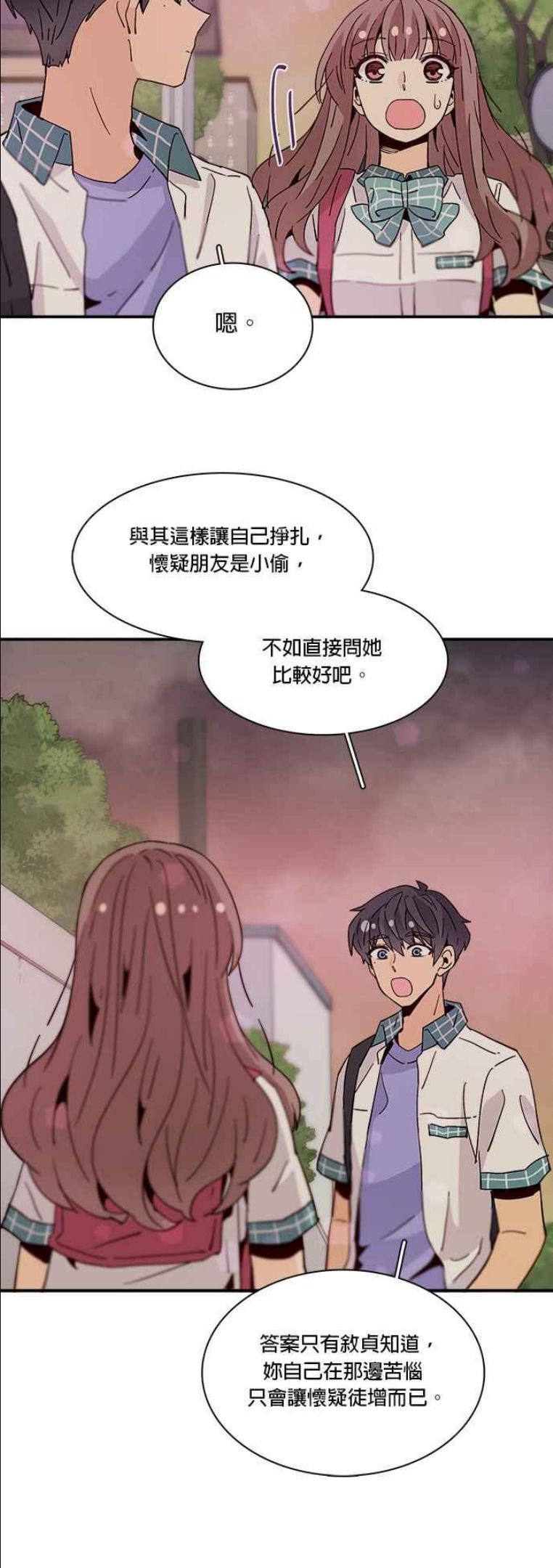 时间的阶梯漫画,第44话6图