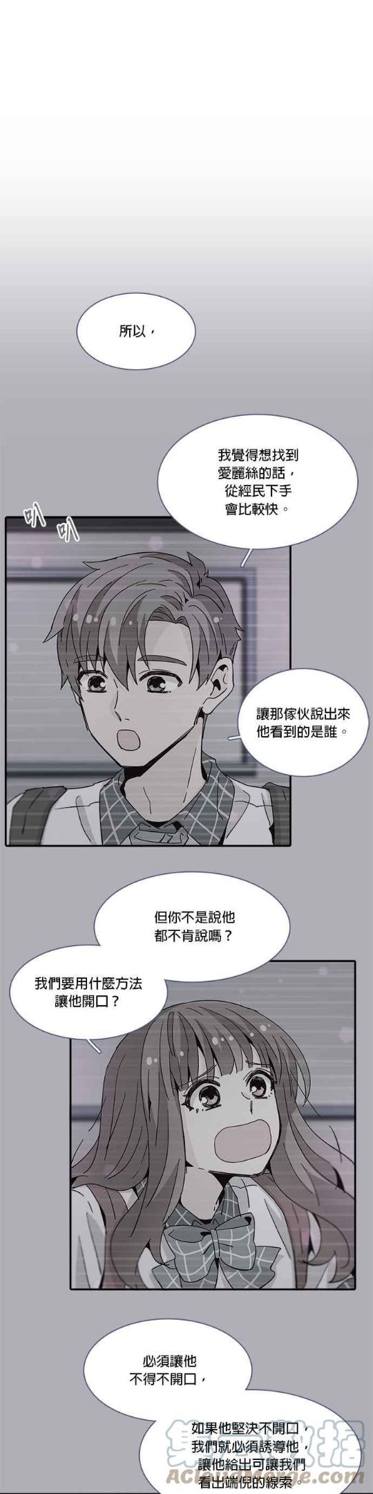 时间的阶梯漫画,第44话43图