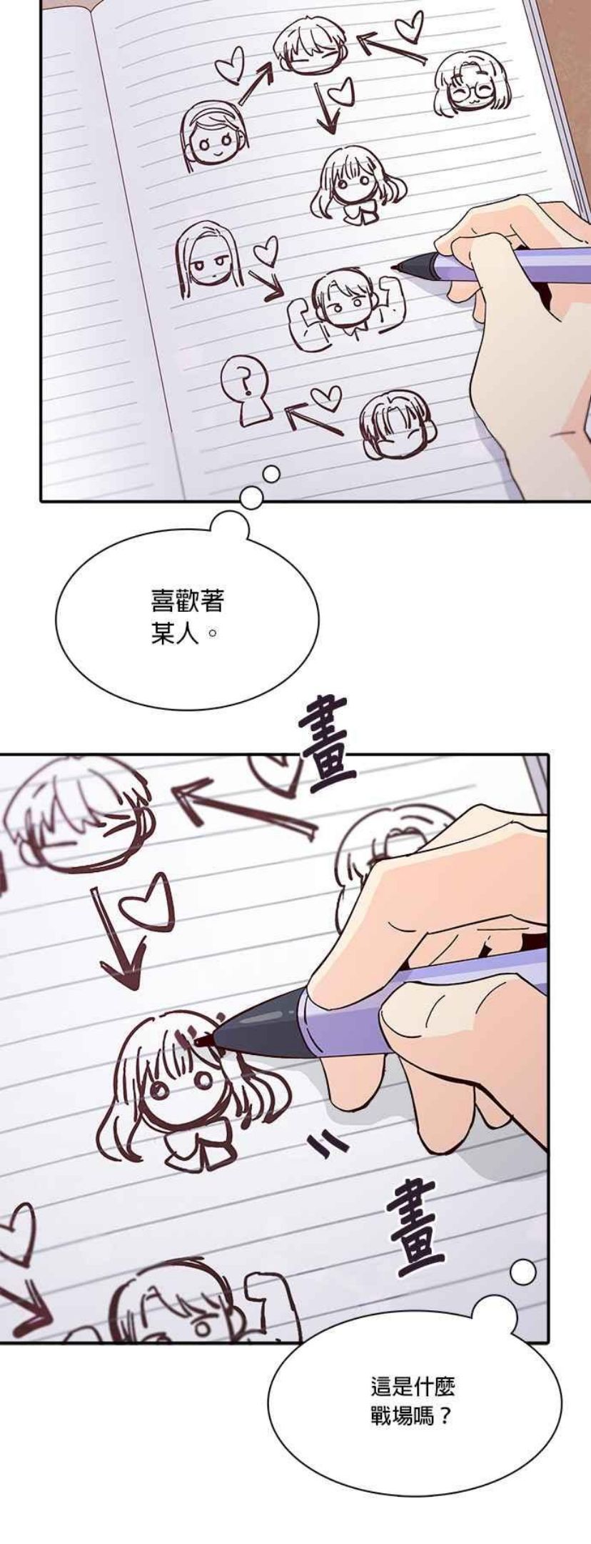 时间的阶梯漫画,第44话42图