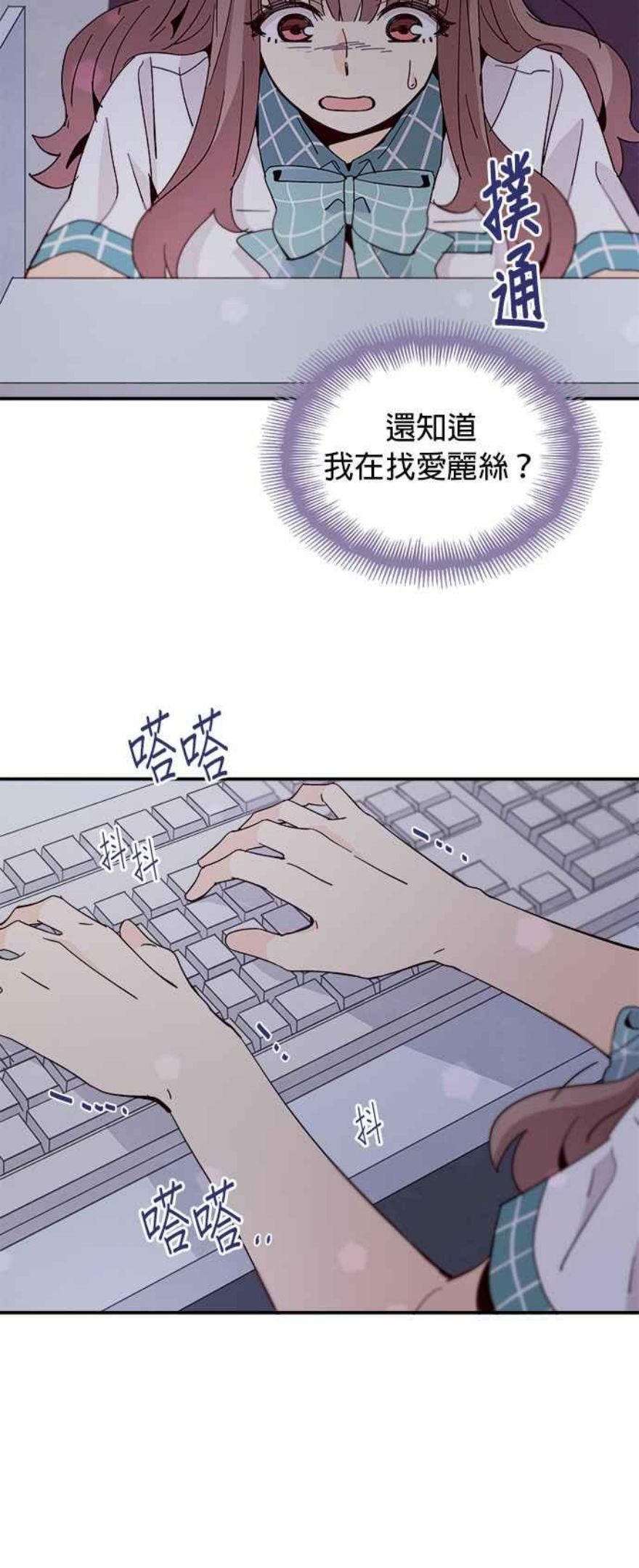 时间的阶梯漫画,第44话23图