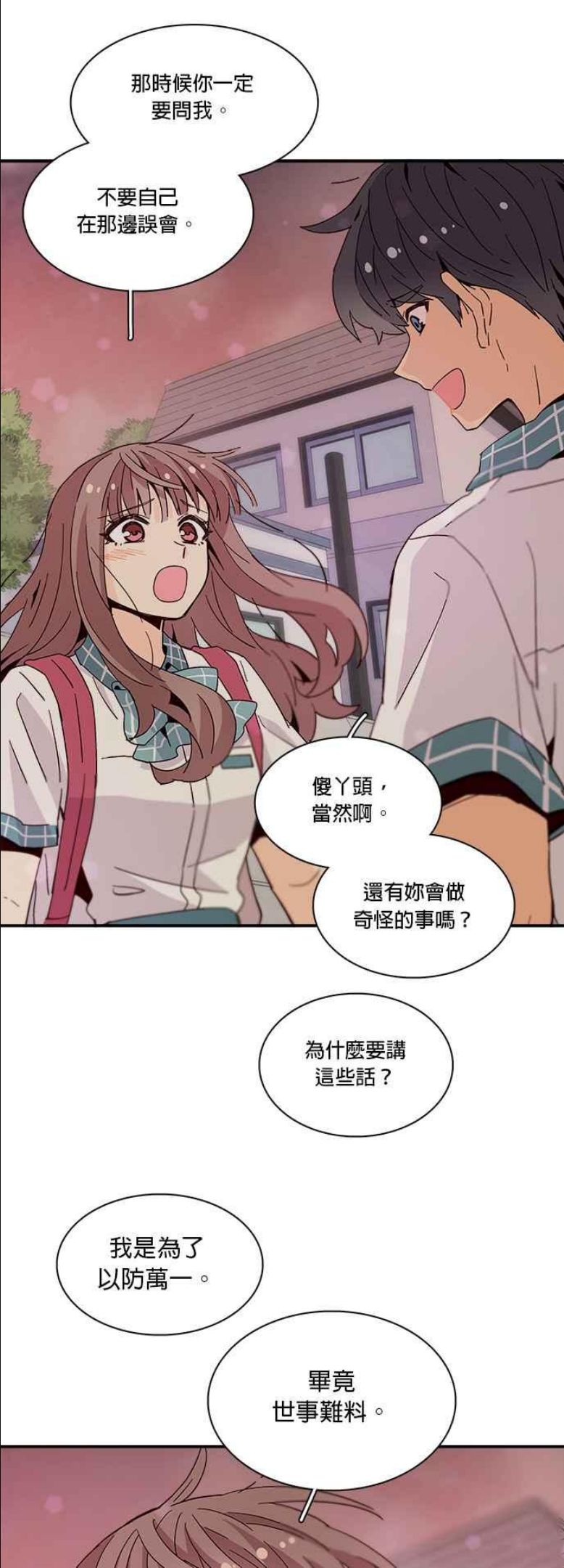 时间的阶梯漫画,第44话11图