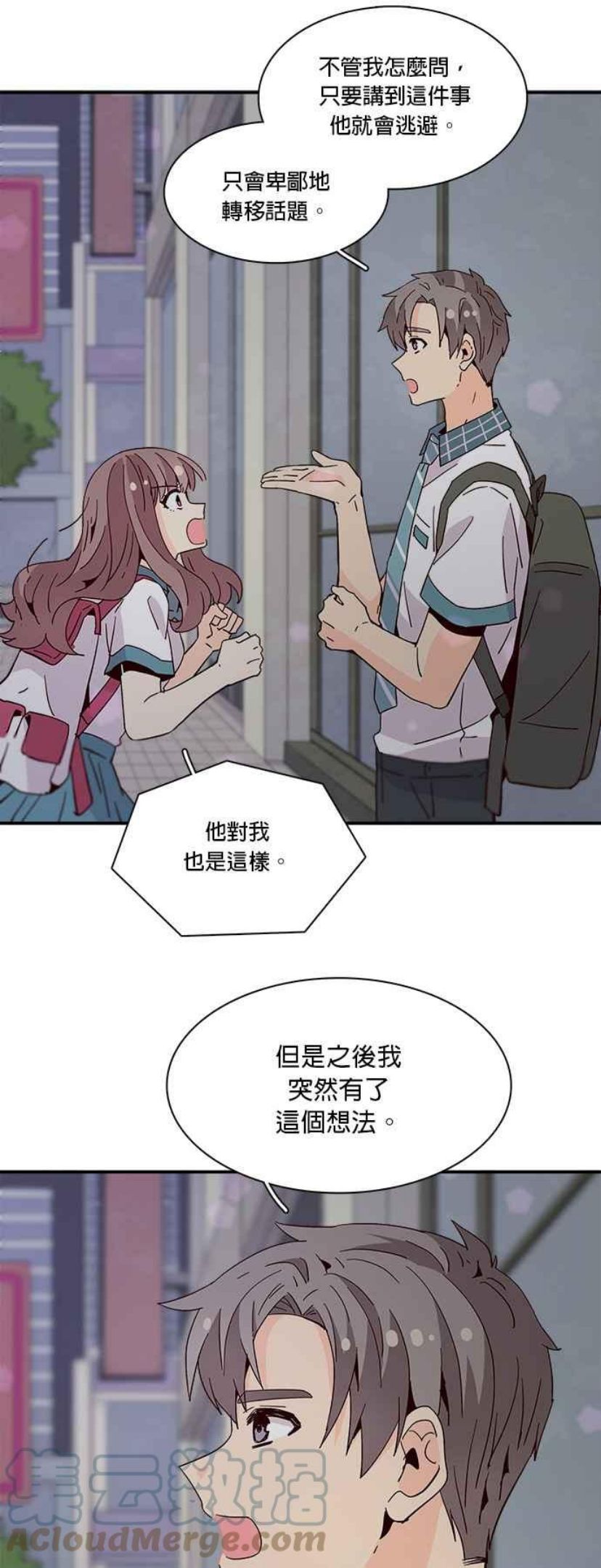 时间的阶梯漫画,第44话34图