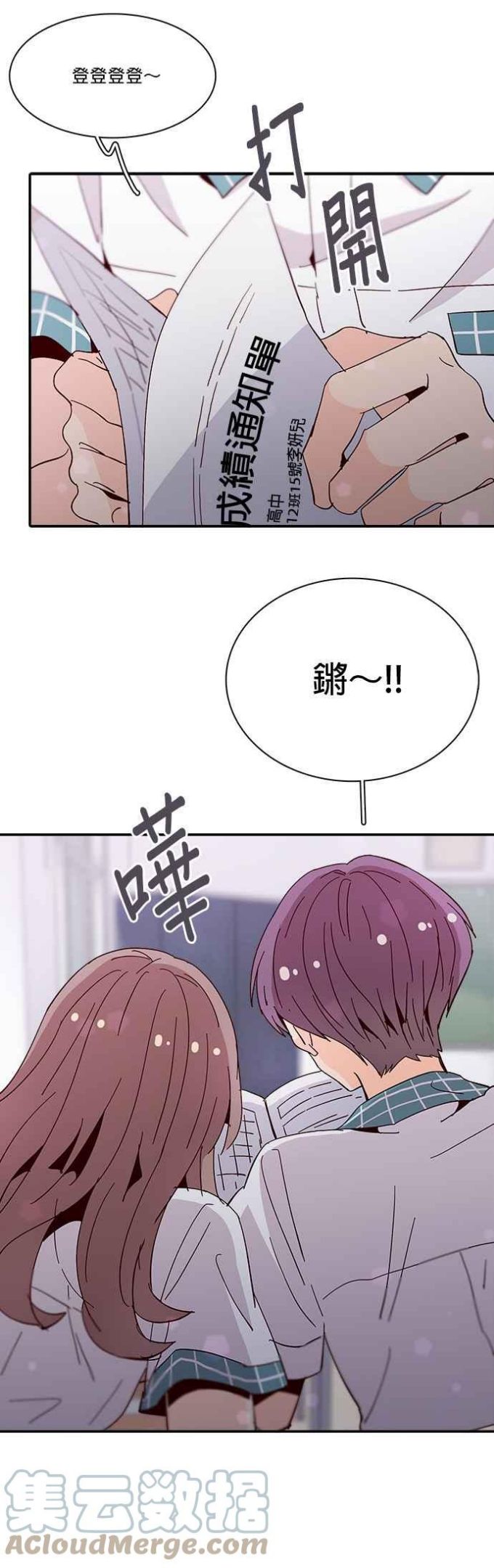 时间的阶梯漫画,第44话49图