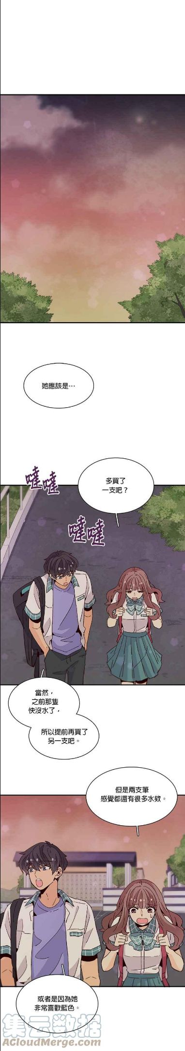 时间的阶梯漫画,第44话1图