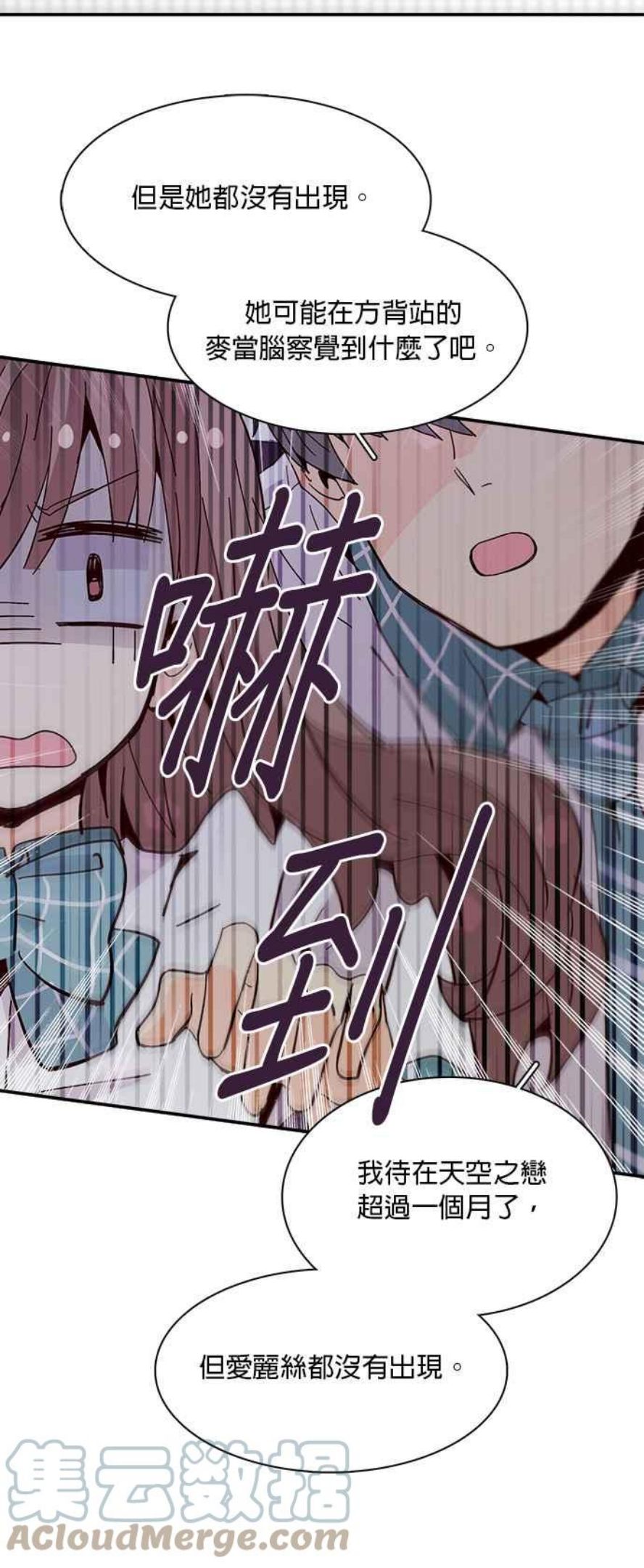 时间的阶梯漫画,第44话25图