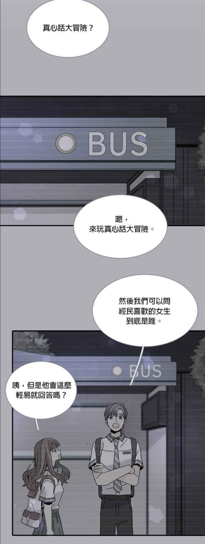 时间的阶梯漫画,第45话22图