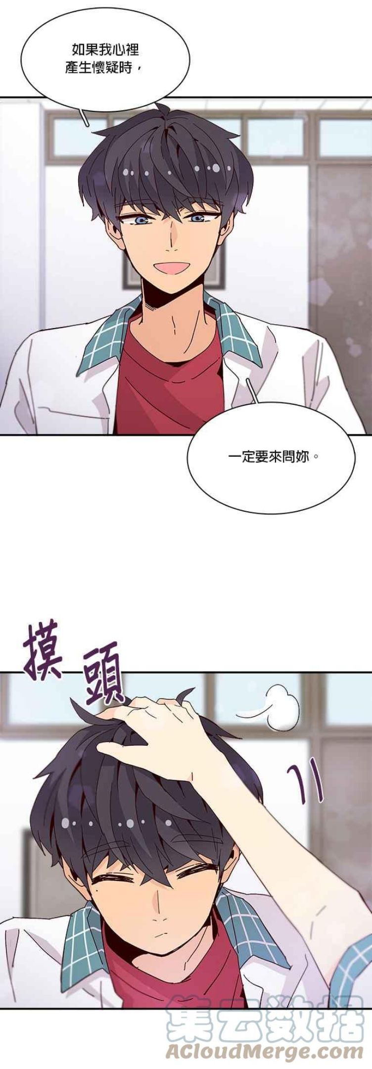 时间的阶梯漫画,第45话15图