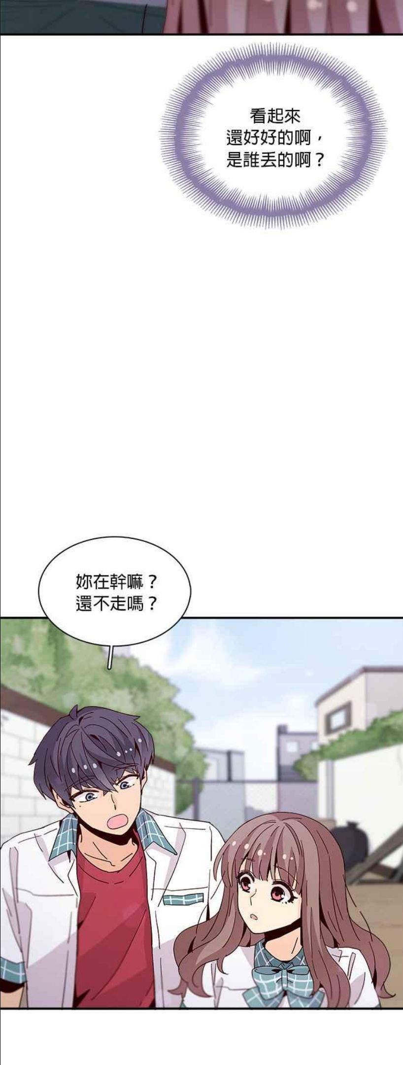 时间的阶梯漫画,第45话32图