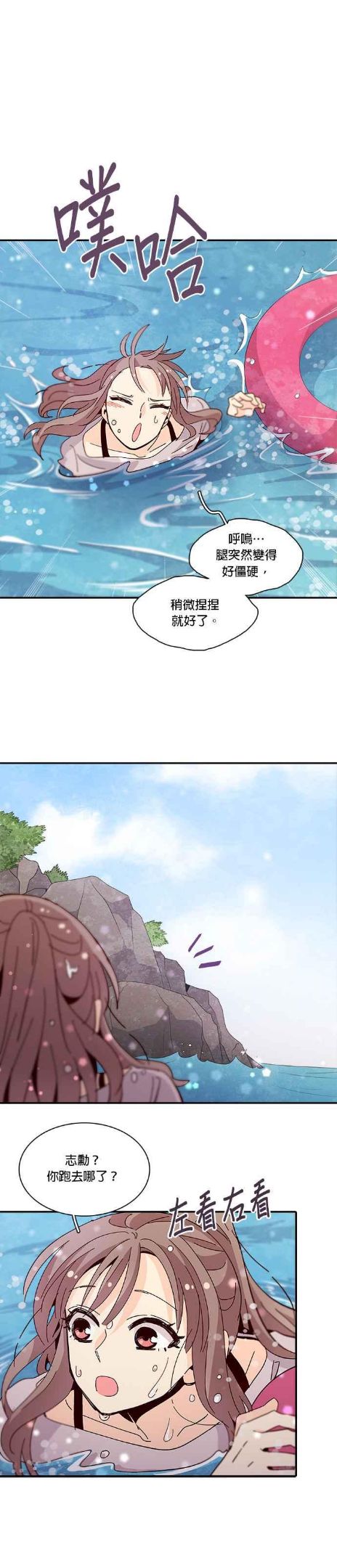 时间的阶梯漫画,第47话26图