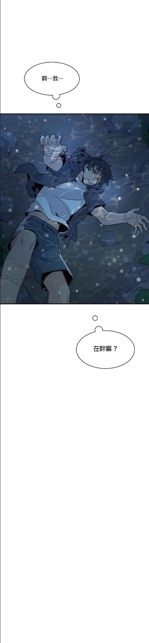 时间的阶梯漫画,第47话28图