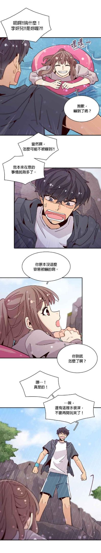 时间的阶梯漫画,第47话22图