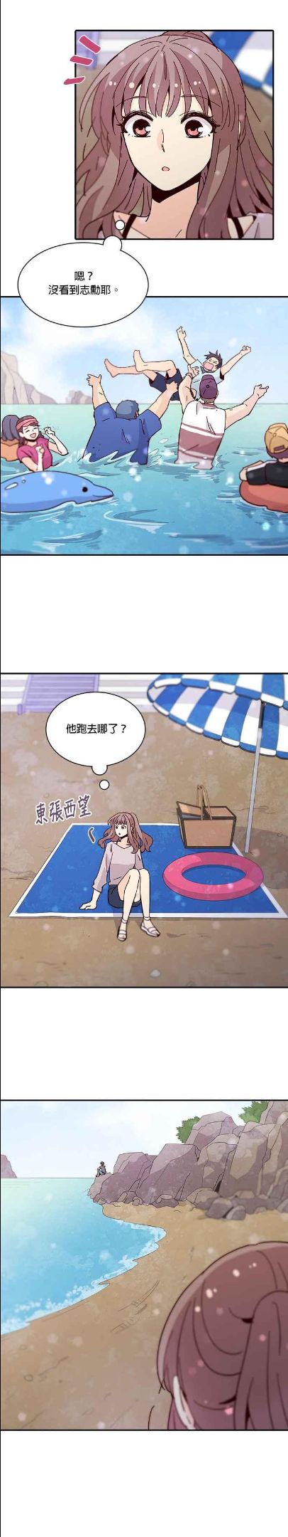 时间的阶梯漫画,第47话18图