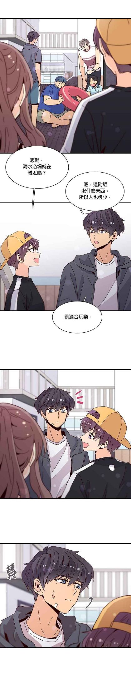 时间的阶梯漫画,第47话8图