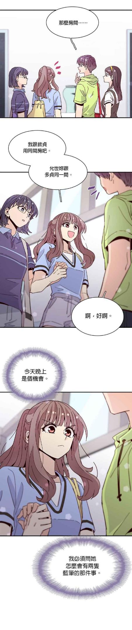 时间的阶梯漫画,第47话6图